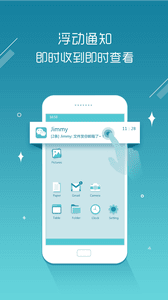 個性通知極速版 安卓版