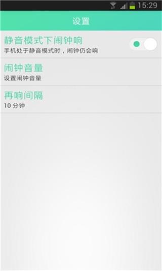 懶人鬧鐘 安卓版