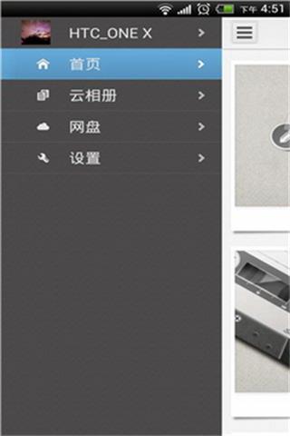 迅雷快傳 安卓版