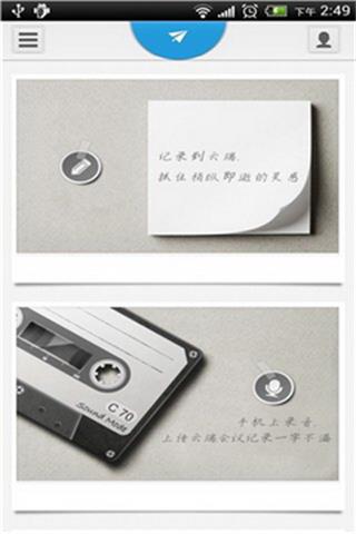 迅雷快傳 安卓版