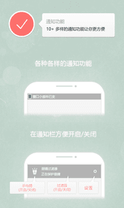 眼睛過濾器 安卓版