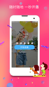 個(gè)性直播 安卓版