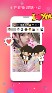 個(gè)性直播 安卓版