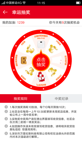 一加社區 安卓版