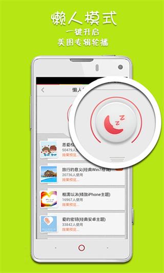 屏客來電秀 安卓版