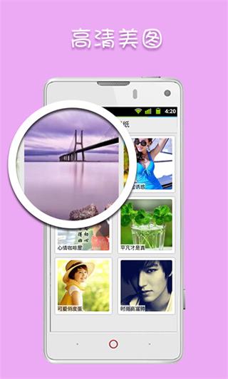 屏客來電秀 安卓版