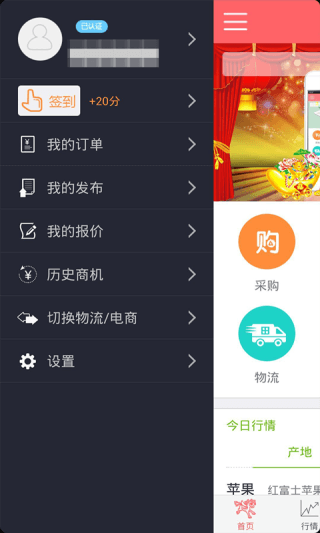 田貿e通 安卓版