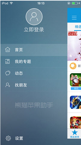 熊貓?zhí)O果助手 ipad版