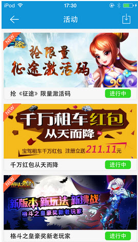 熊貓?zhí)O果助手 ipad版