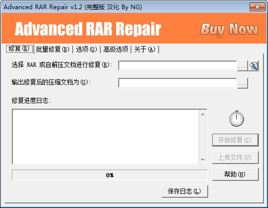 Advanced RAR Repair 漢化版