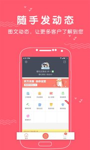 婚禮紀商家版 安卓版