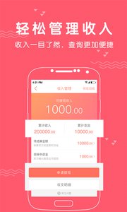 婚禮紀商家版 安卓版