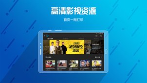 聚力視頻HD 安卓版