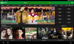 愛奇藝視頻HD 安卓版
