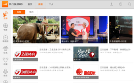 風行視頻HD 安卓版