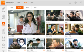 風行視頻HD 安卓版