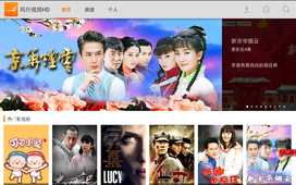 風行視頻HD 安卓版