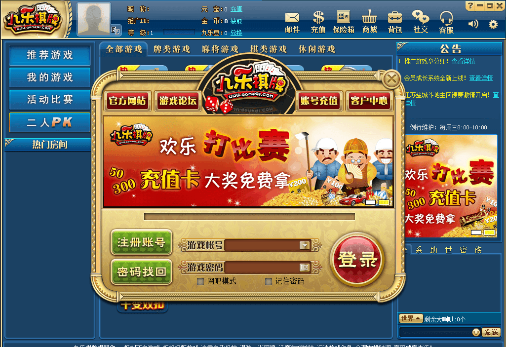 九樂棋牌 官方版