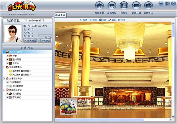 九樂棋牌 官方版