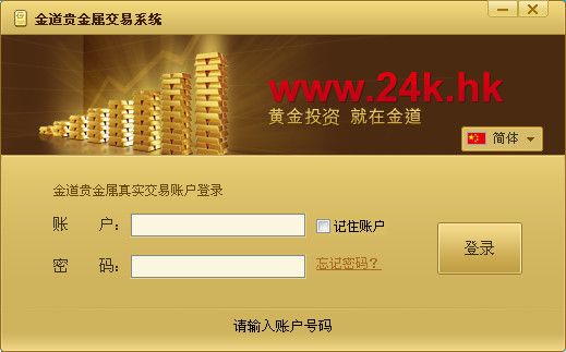 金道貴金屬 官方版