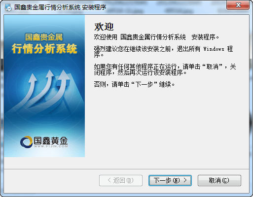 國鑫貴金屬 官方版