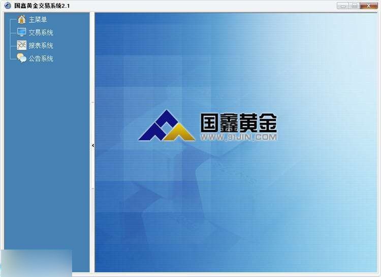 國鑫貴金屬 官方版