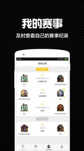 好哥哥線上賽 安卓版