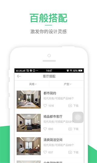 裝修體驗(yàn)館 安卓版