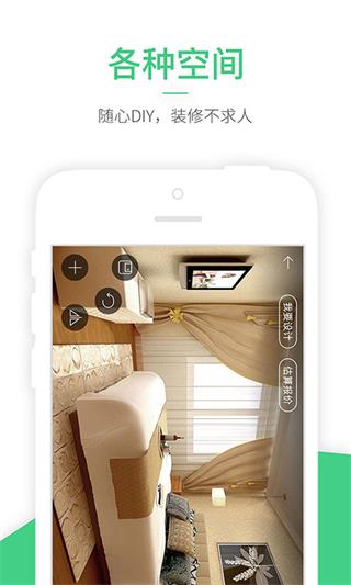 裝修體驗(yàn)館 安卓版