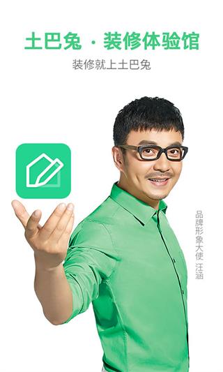 裝修體驗(yàn)館 安卓版