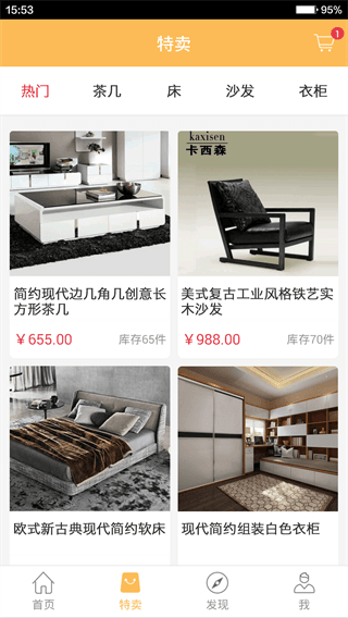 蜜蜂巢裝修 安卓版