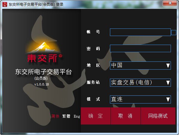 東北亞貴金屬交易所 官方版