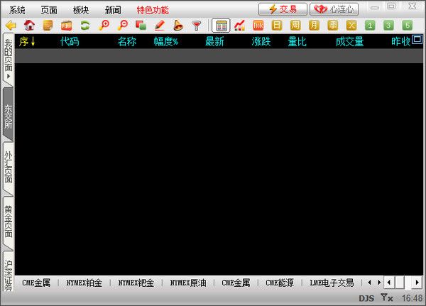 東北亞貴金屬交易所 官方版
