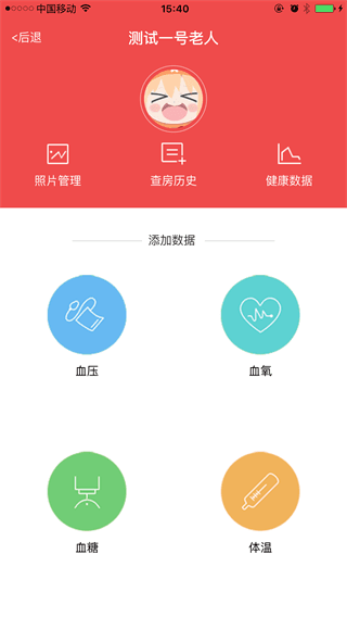 銀杏養(yǎng)助 安卓版