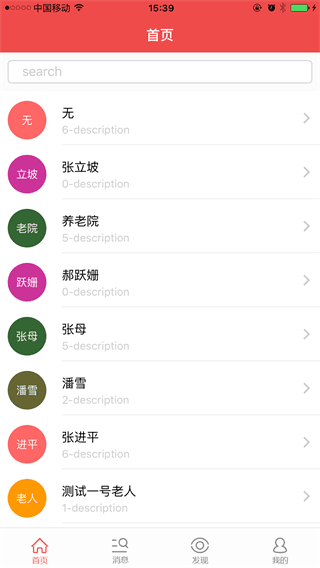 銀杏養(yǎng)助 安卓版