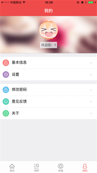 銀杏養(yǎng)助 安卓版