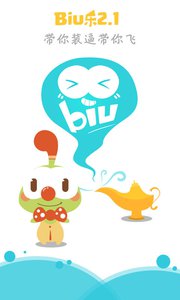 4399Biu樂 安卓版