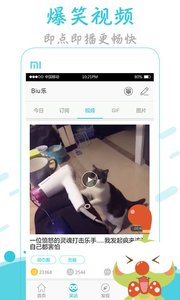 4399Biu樂 安卓版