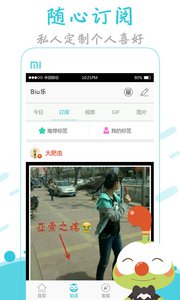 4399Biu樂 安卓版
