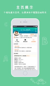 壹家教教師版 安卓版