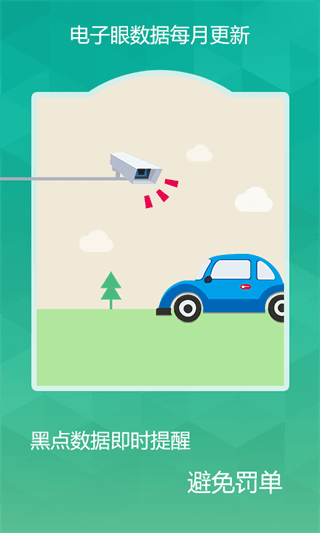 導航犬離線版 安卓版