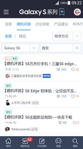 三星蓋樂世社區 安卓版