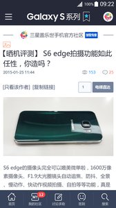 三星蓋樂世社區 安卓版