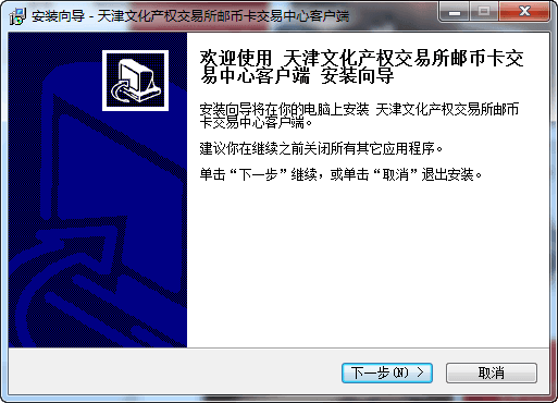 天津文化藝術品交易所 官方版