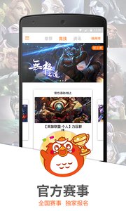 網(wǎng)娛大師 安卓版