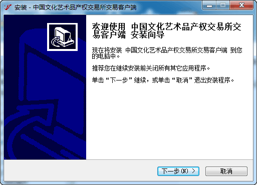 中國藝術品交易中心 官方版