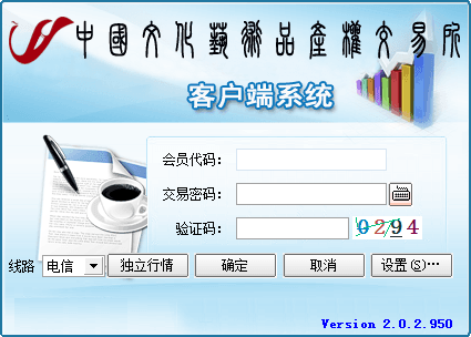 中國藝術品交易中心 官方版