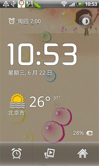 完美鬧鐘 安卓版