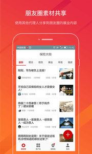 保險大咖 安卓版