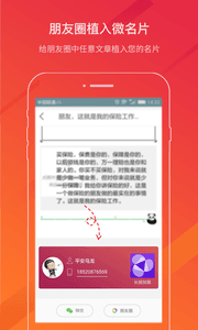 保險大咖 安卓版